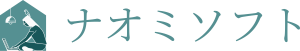 ナオミソフト